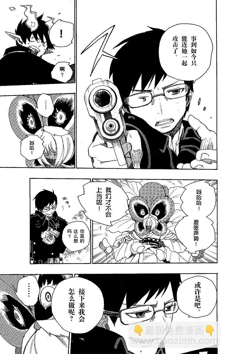 3 天空之庭(1/2)-第3话