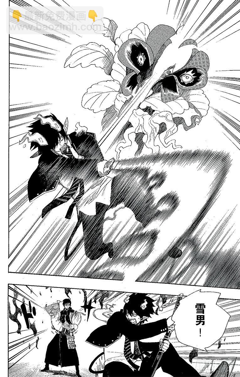 3 天空之庭(1/2)-第3话