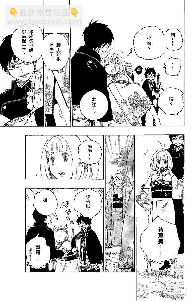 3 天空之庭(1/2)-第3话