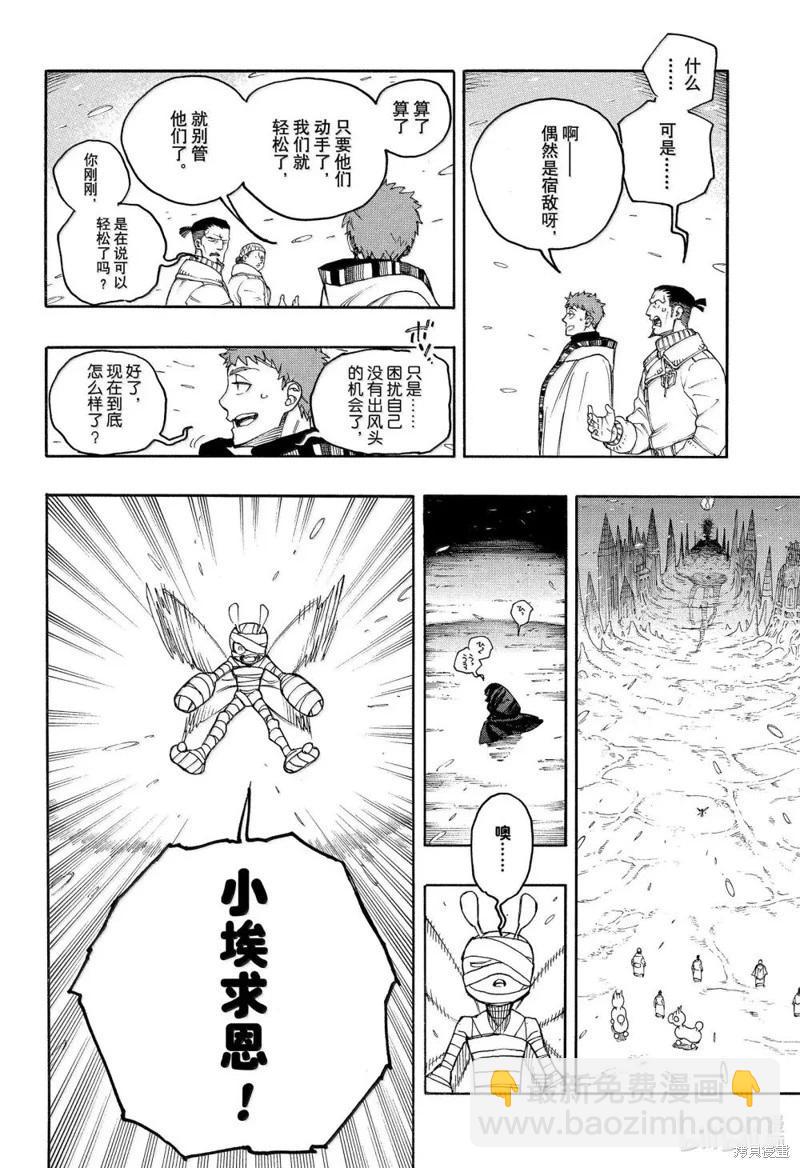 第154话-第191话