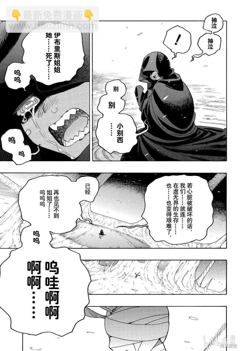 第154话-第191话