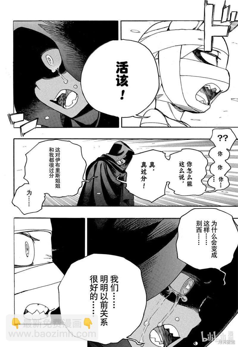 第154话-第191话