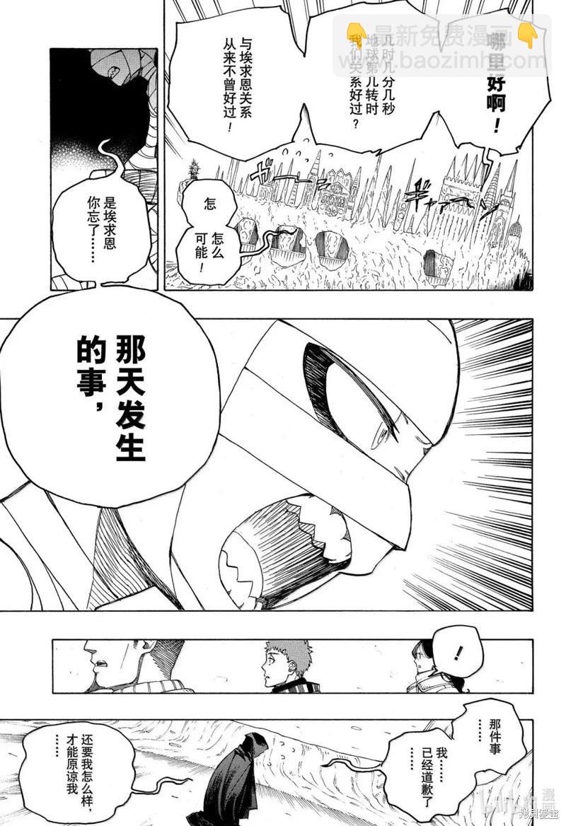 第154话-第191话