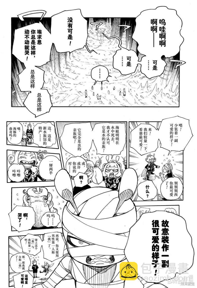 第154话-第191话