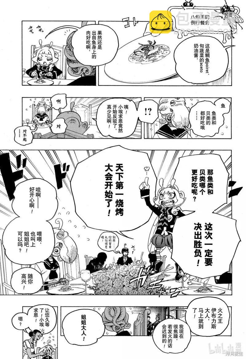 第154话-第191话