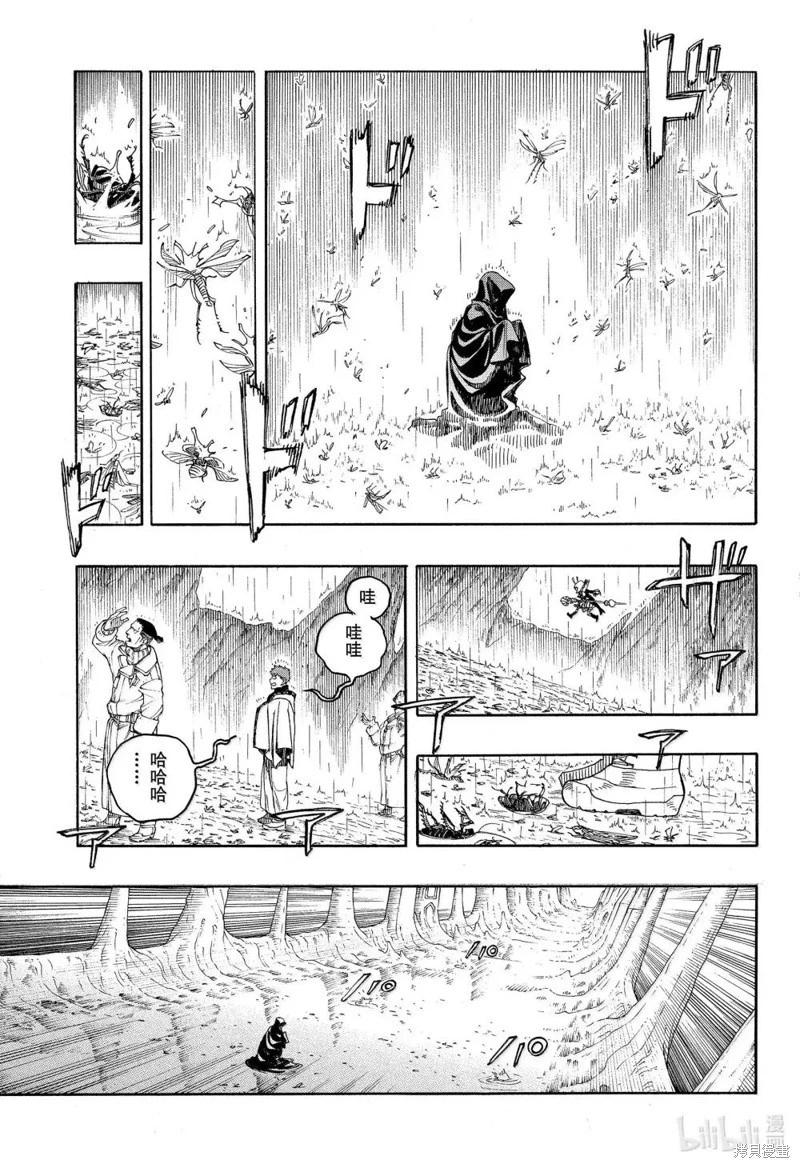 青之驅魔師 - 第154話 - 4