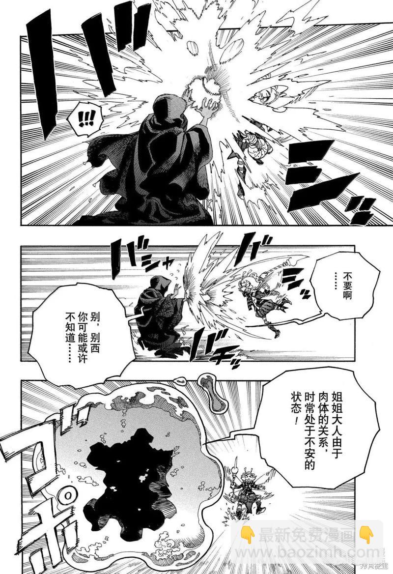 第154话-第191话