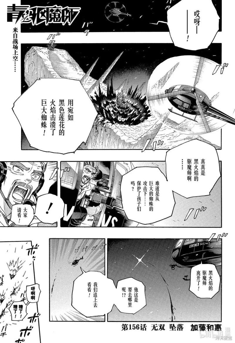 第156话-第193话