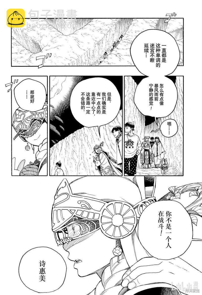 第156话-第193话