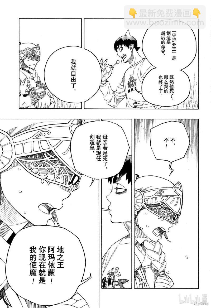 第156话-第193话