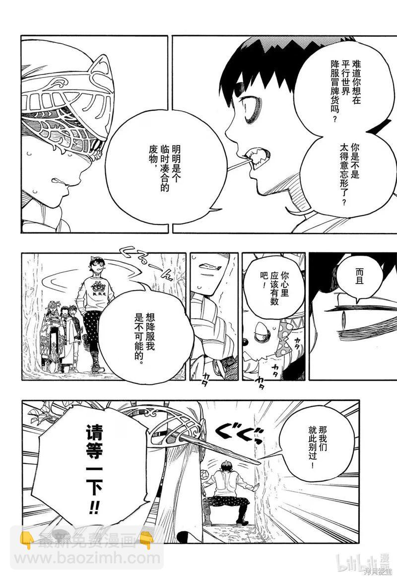 第156话-第193话