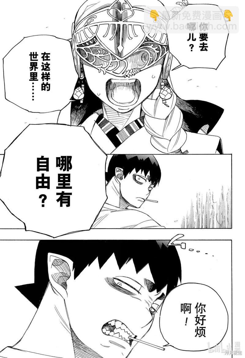 第156话-第193话