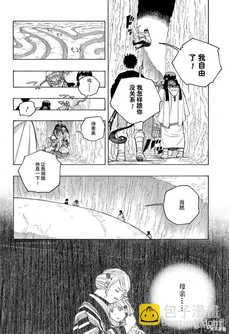 第156话-第193话