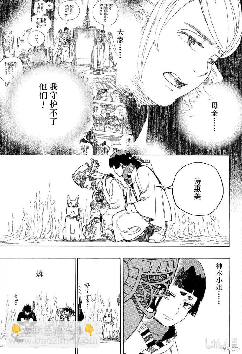 第156话-第193话
