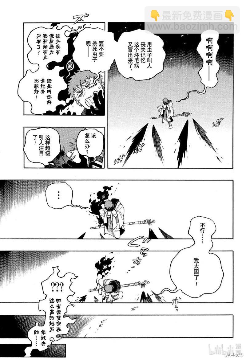 第156话-第193话