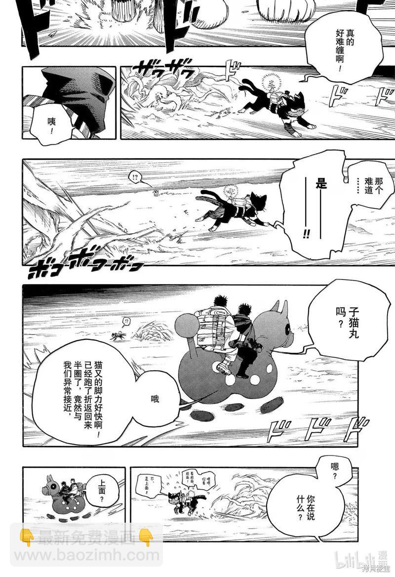 第156话-第193话