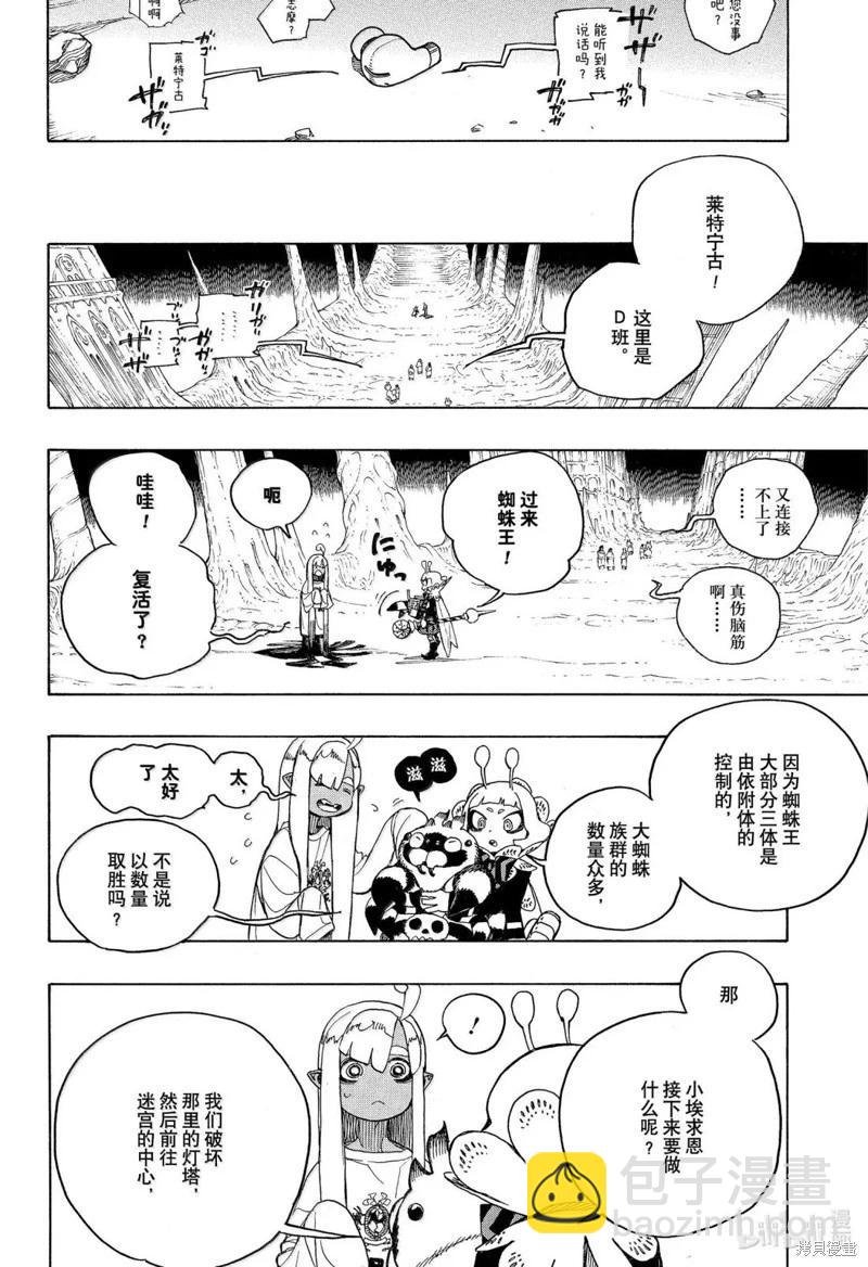 第156话-第193话