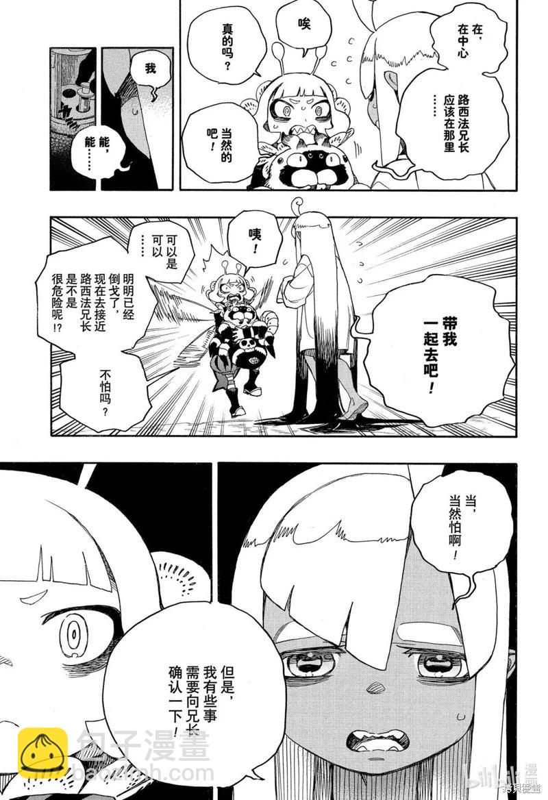 第156话-第193话