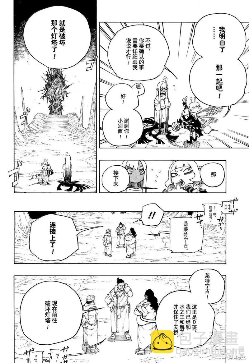 第156话-第193话
