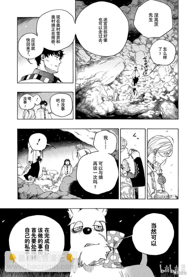 第158话-第195话