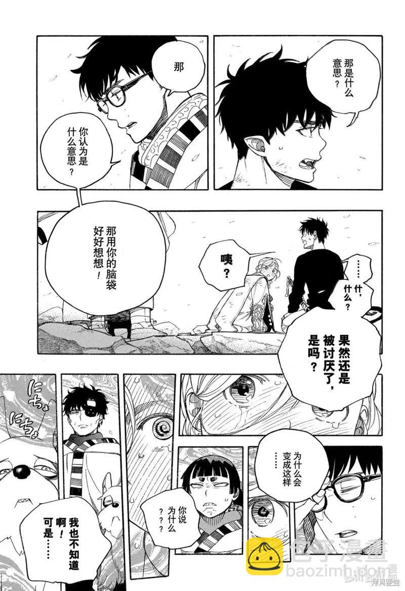 第158话-第195话