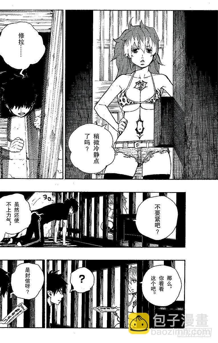 23 父亲的留言-第23话