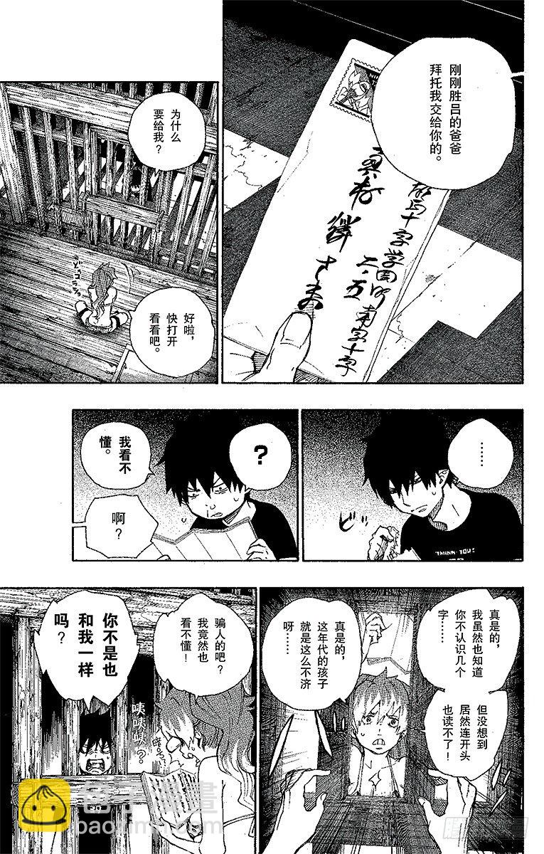 23 父亲的留言-第23话