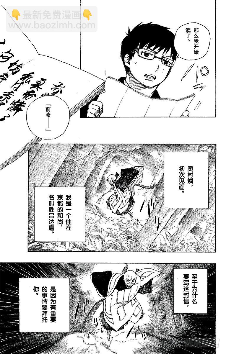 23 父亲的留言-第23话