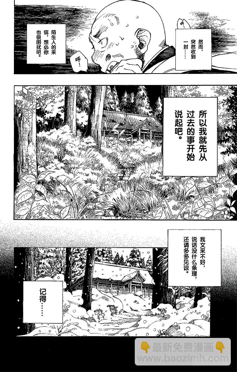 23 父亲的留言-第23话