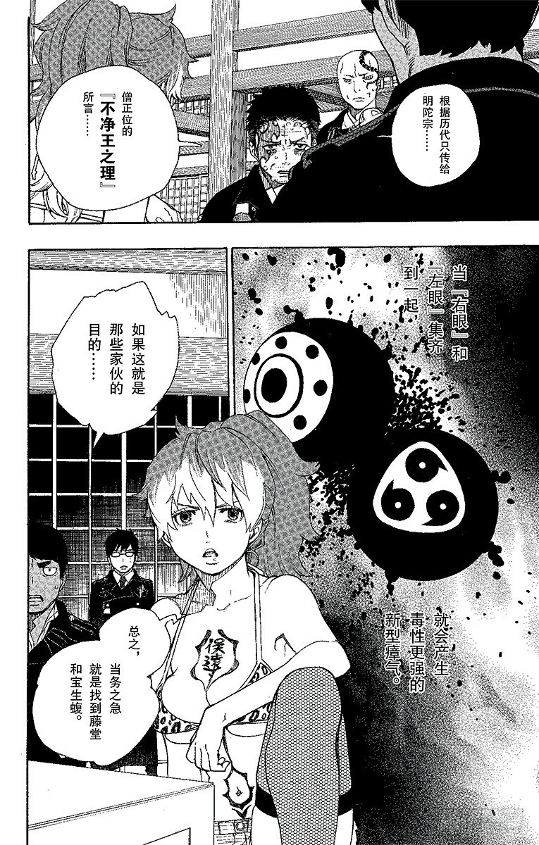 23 父亲的留言-第23话