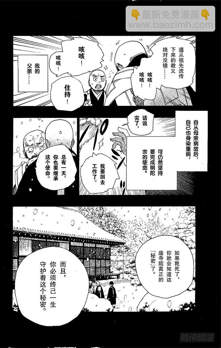 23 父亲的留言-第23话