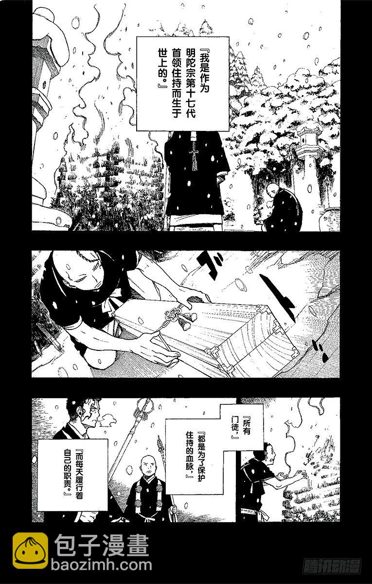 23 父亲的留言-第23话