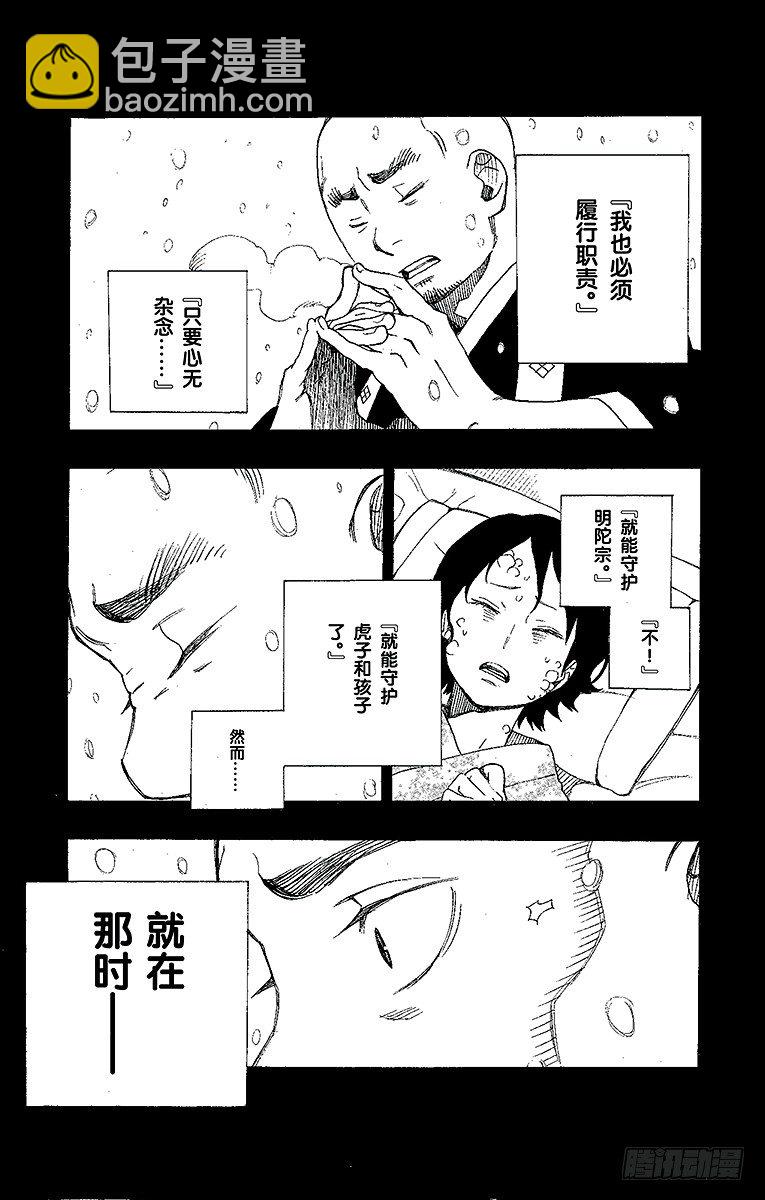 23 父亲的留言-第23话