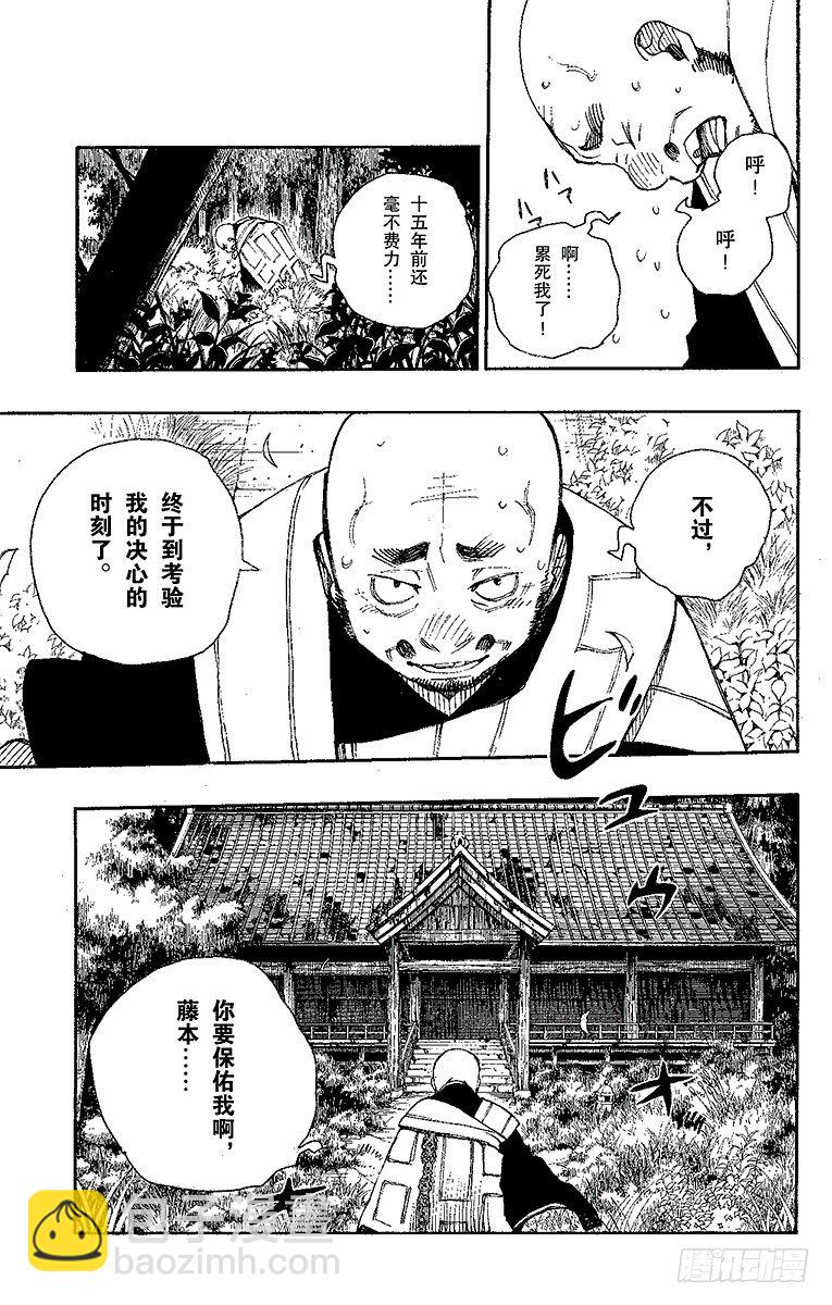 23 父亲的留言-第23话