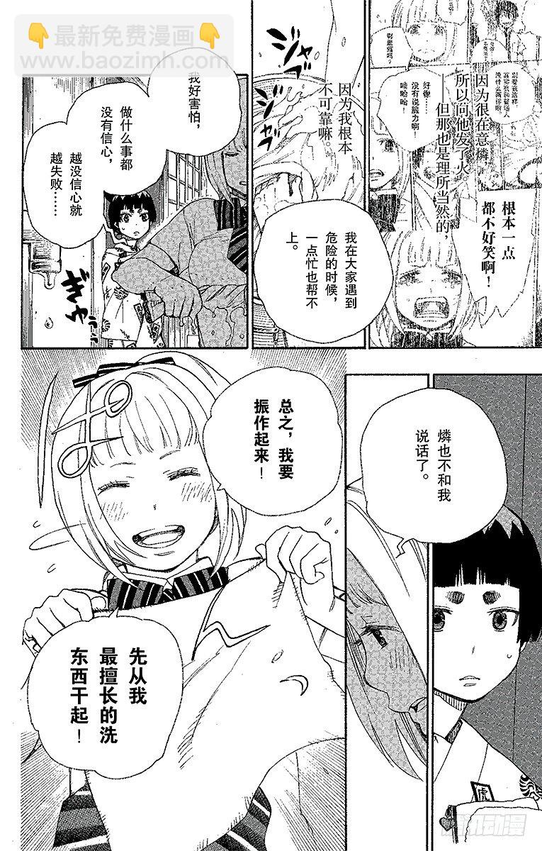 23 父亲的留言-第23话