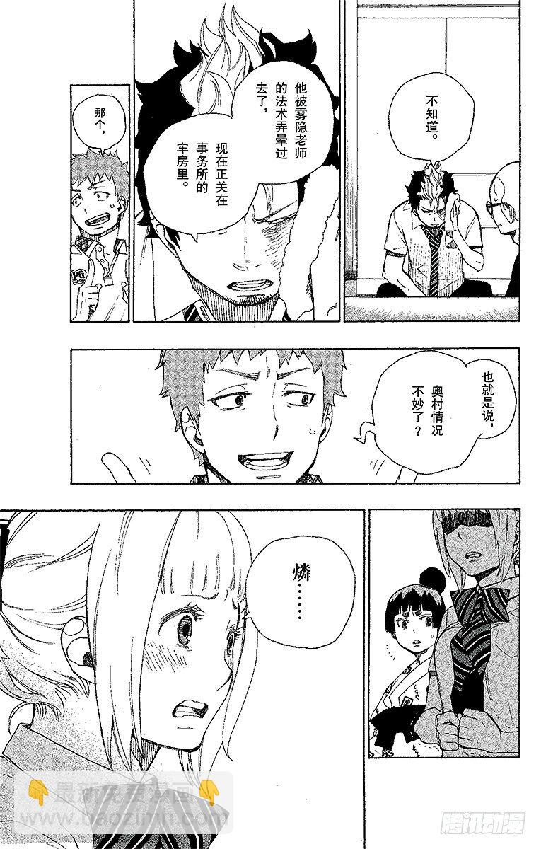 23 父亲的留言-第23话