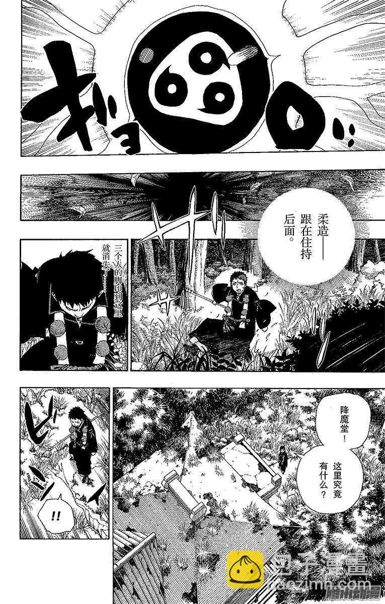 25 不净王-第25话