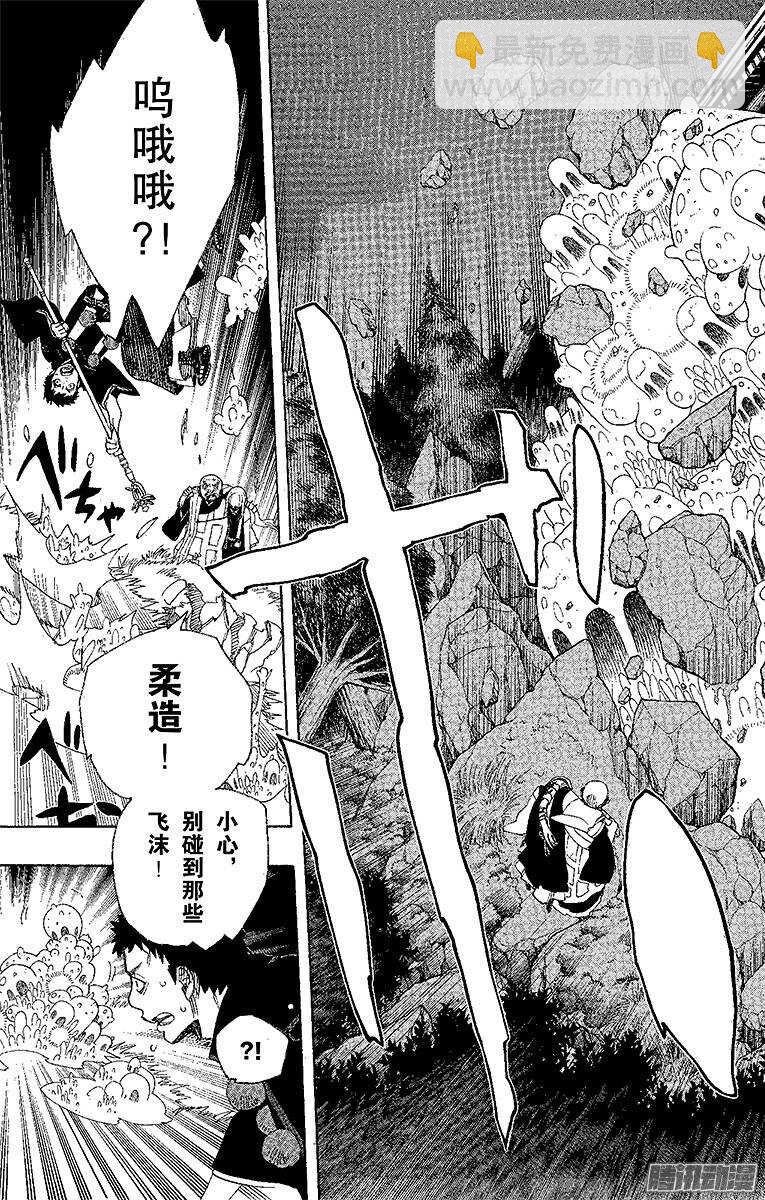 25 不净王-第25话