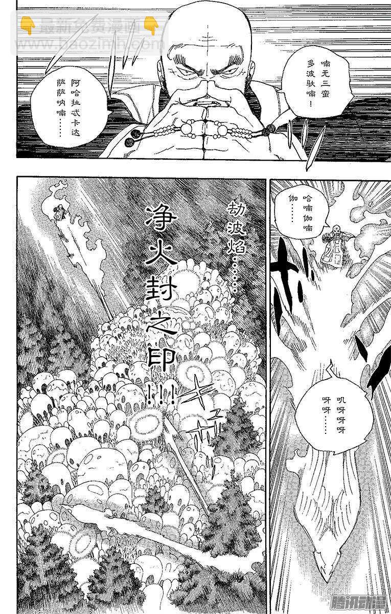 25 不净王-第25话