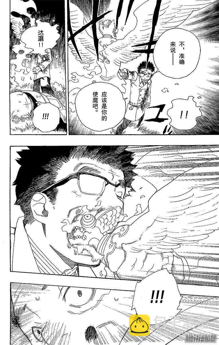 25 不净王-第25话