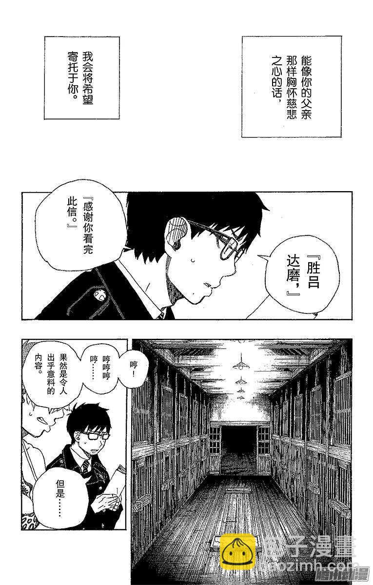 25 不净王-第25话