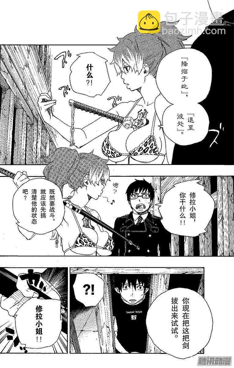 25 不净王-第25话