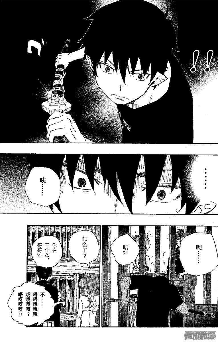 25 不净王-第25话