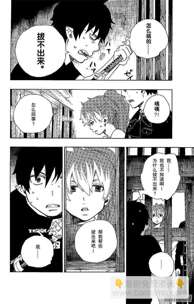 25 不净王-第25话