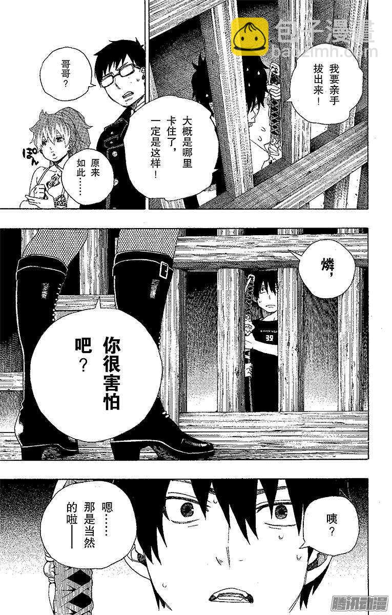 25 不净王-第25话