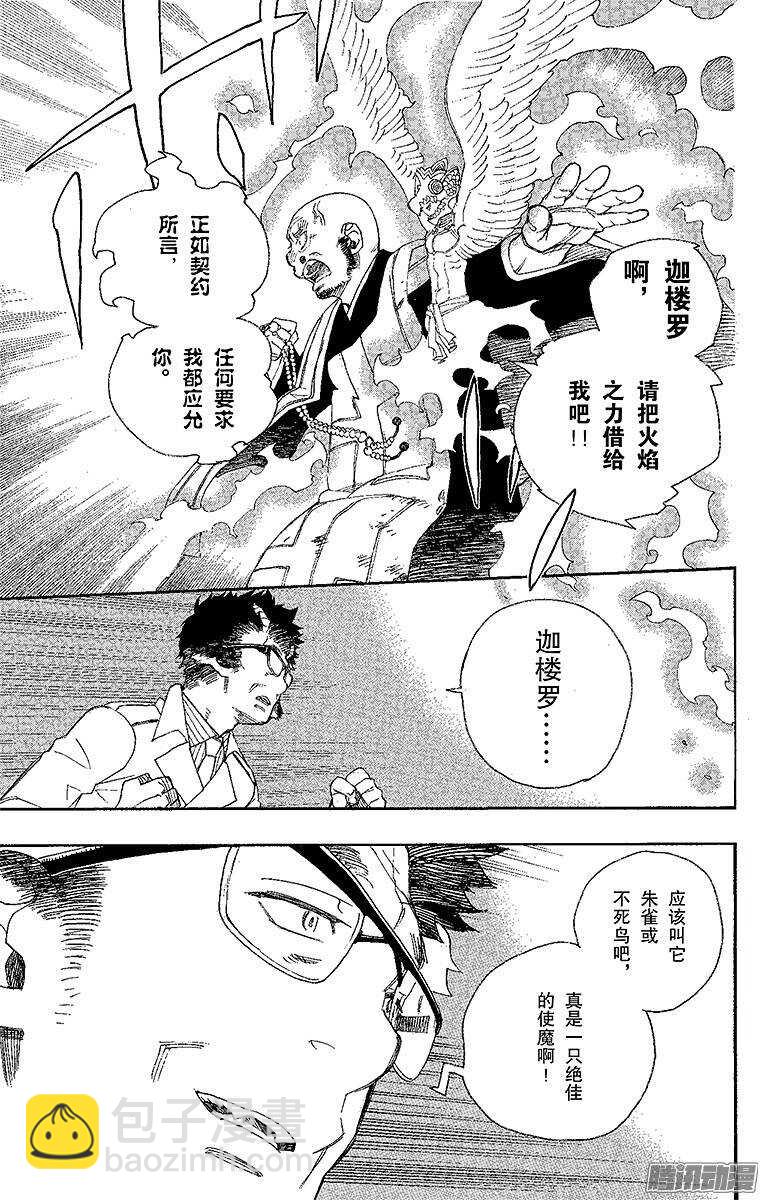 25 不净王-第25话