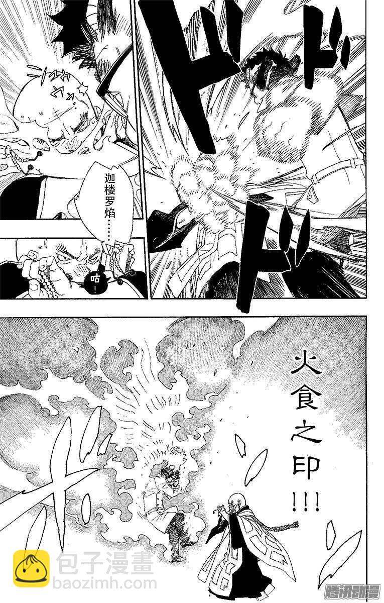 25 不净王-第25话