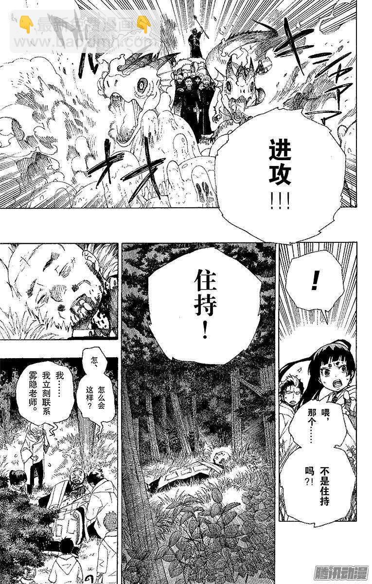 27 决战！金刚深山(1/2)-第27话