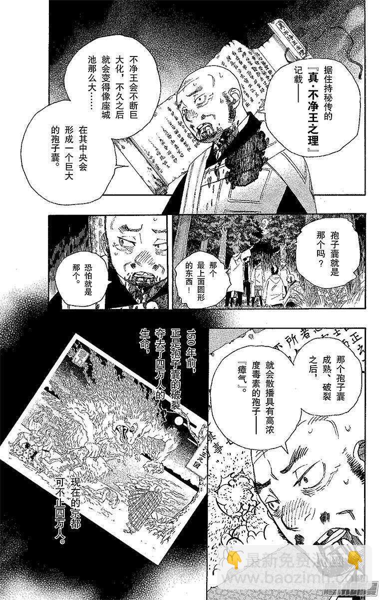 27 决战！金刚深山(1/2)-第27话