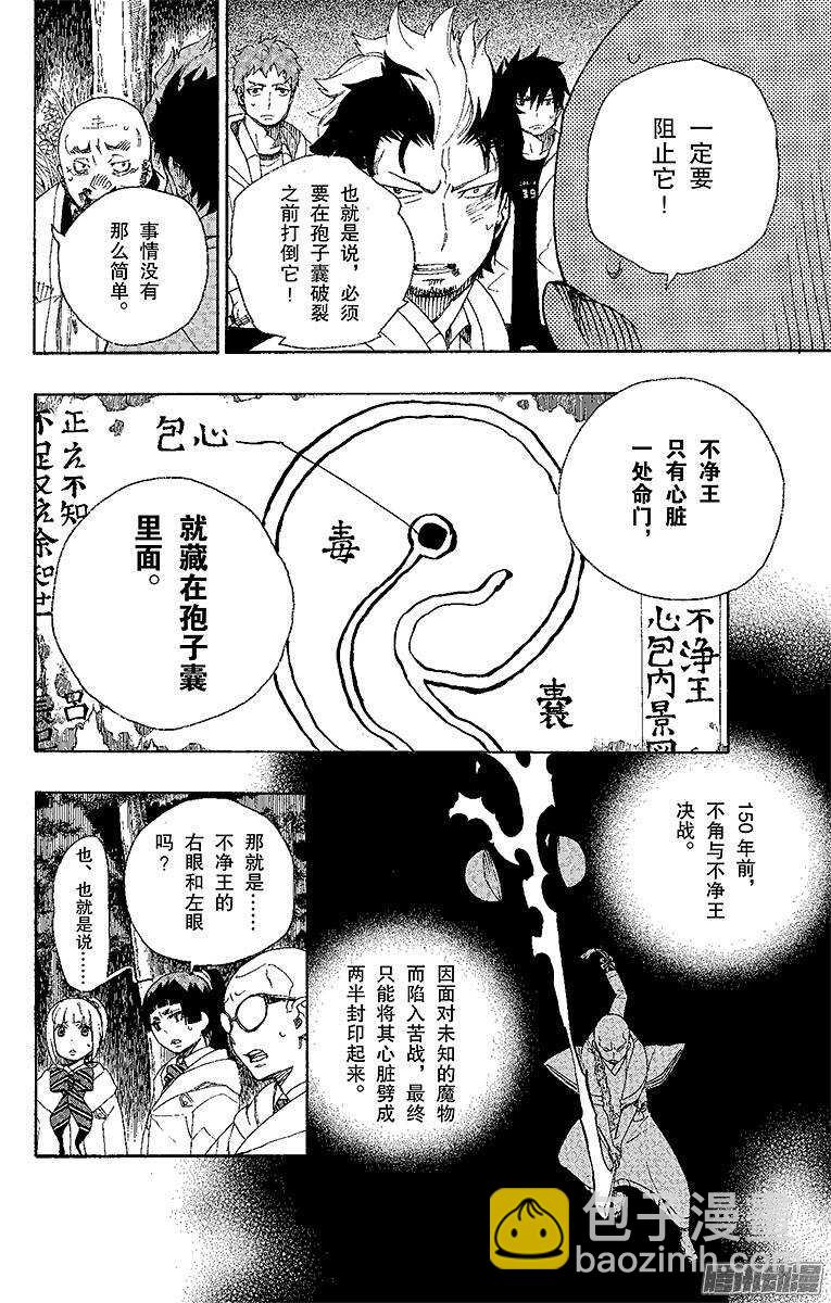 27 决战！金刚深山(1/2)-第27话